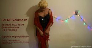 eleni_volume