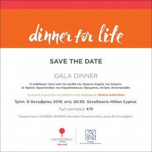 Dinner for Life with Melina Aslanidou (Charity)