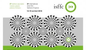 8th International Short Film Festival of Cyprus