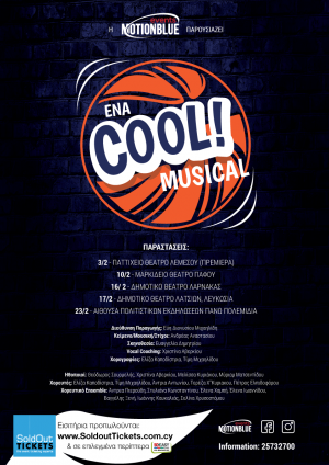 a_cool_musical