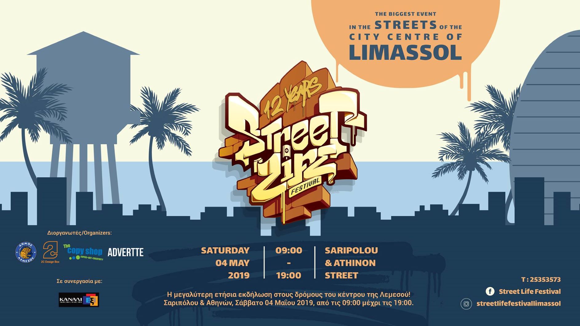 Street_Life_Festival_2019