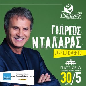 dalaras_unplugged