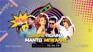 Dakis - Polina - Mando - Bigalis - 80s & 90s Disco