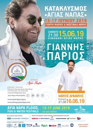 Flood_Festival