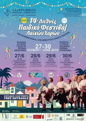 International_Children_Folk_Dance_Festival