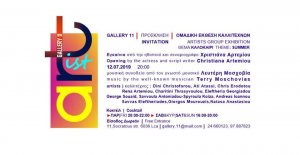 Group_Exhibition_Summer