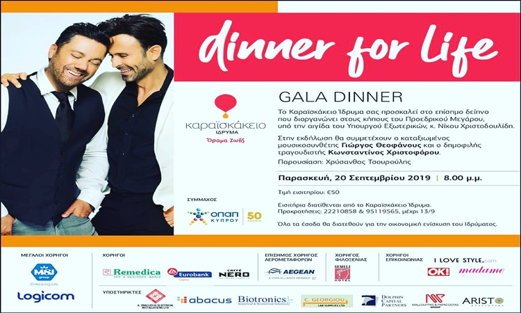 dinnerforlife