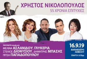 Christos_Nikolopoulos_Limassol