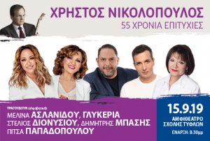 Christos_Nikolopoulos_Nicosia