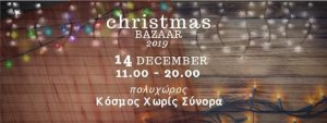 Christmas_Bazaar_2019