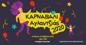 Aglantzia_Carnival_Parade_2020