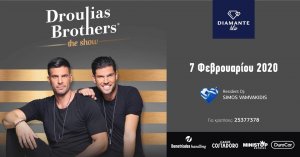 Droulias_Brothers_20