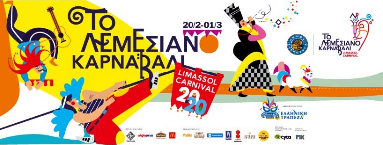 Limassol Carnival 2020: Full Event Schedule