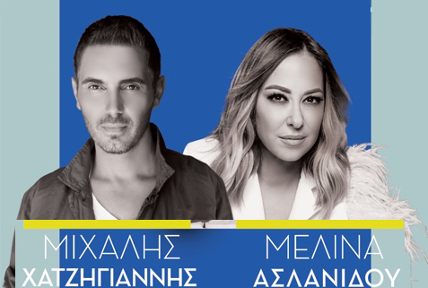 Michalis Hatzigiannis – Melina Aslanidou “Together as one”