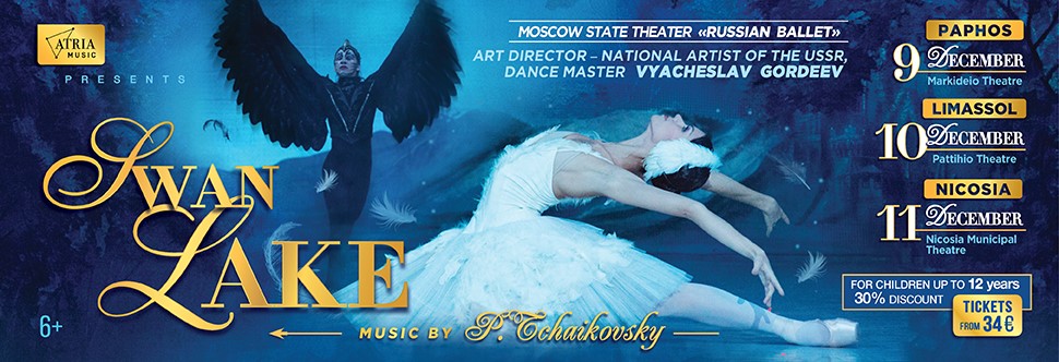 swan_lake